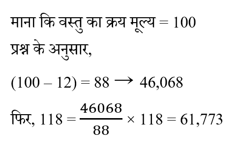 SSC CPO Tier 1 (09 June 2024) 1