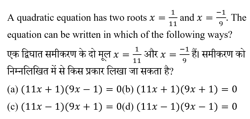 Bihar Police Constable (09 June 2024) 1