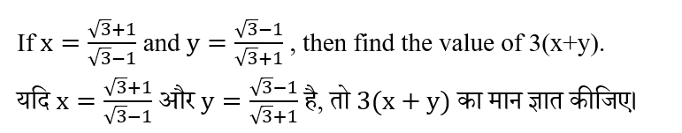 Bihar Police Constable (09 June 2024) 1