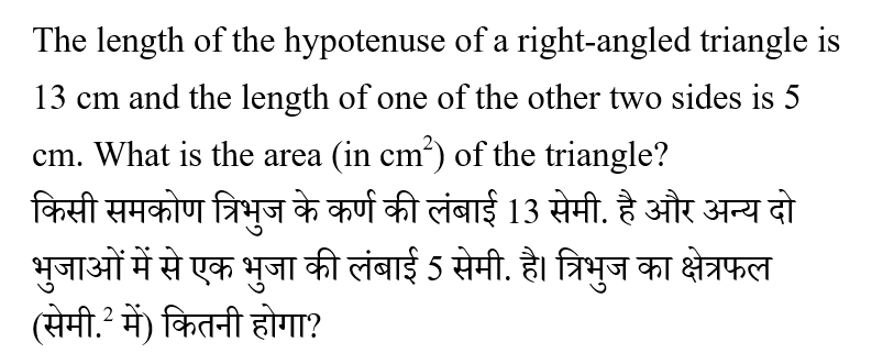 Jharkhand Police Constable (09 June 2024) 4