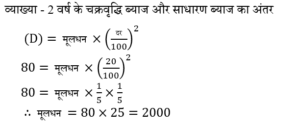 CPO Mini Mock Maths (06 June 2024) 5