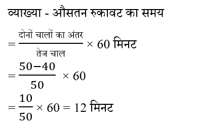 CPO Mini Mock Maths (06 June 2024) 3