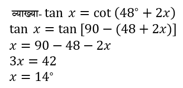 CPO Mini Mock Maths (06 June 2024) 2