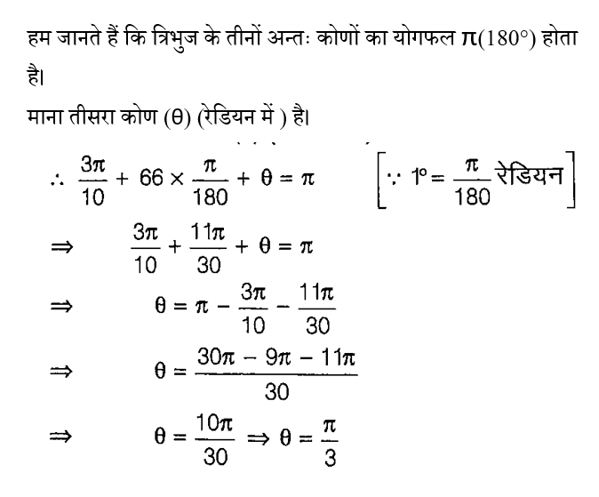 Polytechnic Mini Mock (06 June 2024) 7