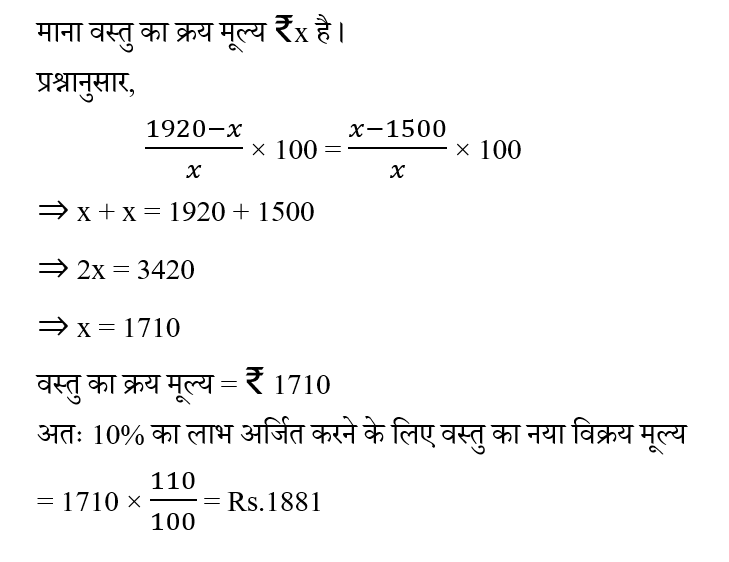 Bihar Police Constable (09 June 2024) 1