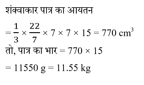 SSC CPO Tier 1 (09 June 2024) 5