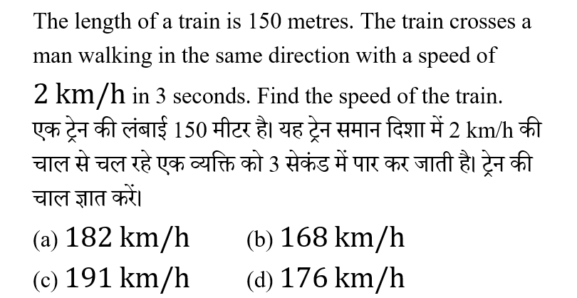 SSC GD (09 June 2024) 6