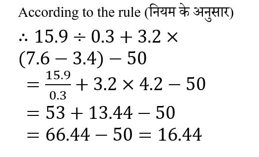 SSC GD (09 June 2024) 10