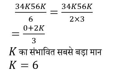 SSC GD (09 June 2024) 2