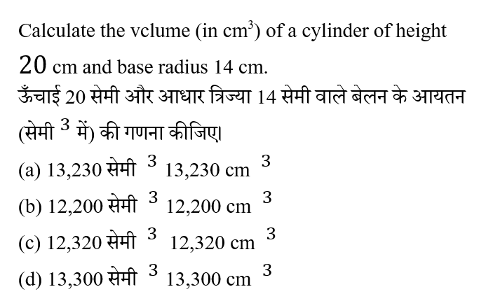 SSC GD (09 June 2024) 1