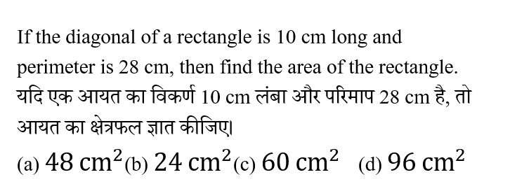 SSC GD (09 June 2024) 6