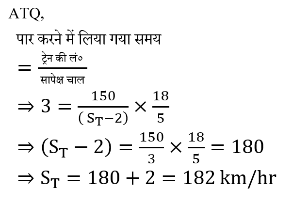 SSC GD (09 June 2024) 7