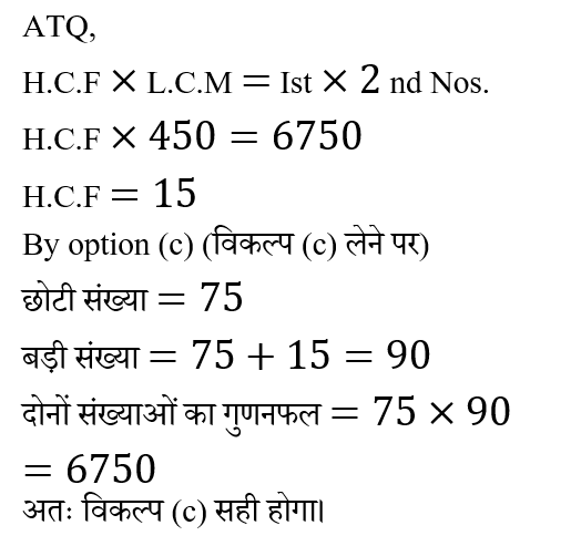 SSC GD (09 June 2024) 1