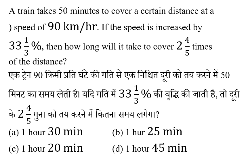 SSC GD (09 June 2024) 5