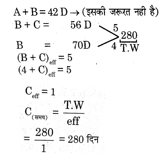 SSC GD (09 June 2024) 4