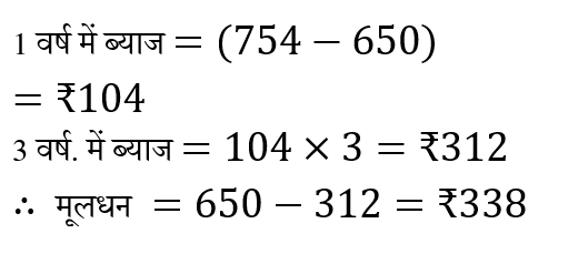 SSC GD (09 June 2024) 1