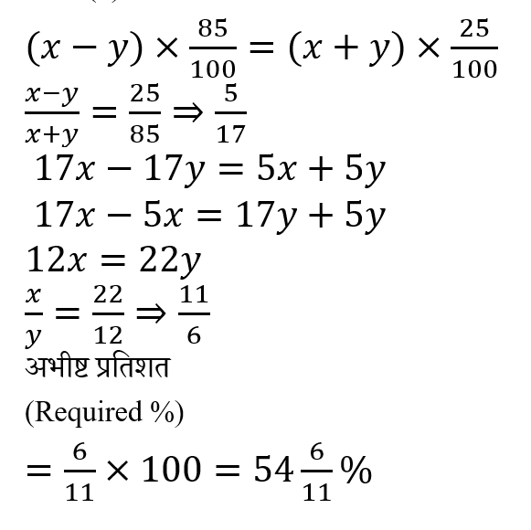 SSC GD (09 June 2024) 2