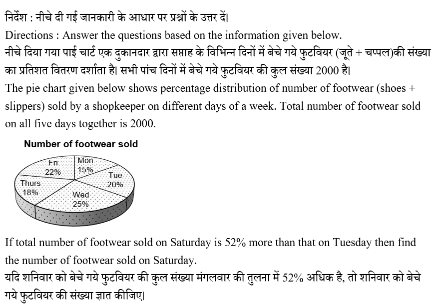 IBPS RRB OA Test 7 1