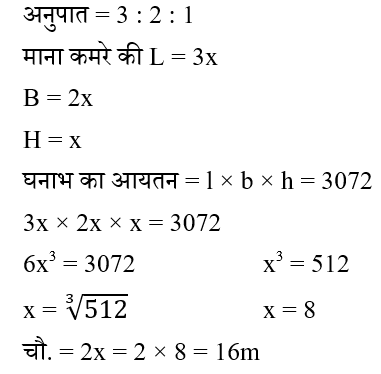 Jharkhand Police Constable (09 June 2024) 1