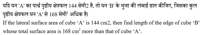 IBPS RRB OA Test 6 1