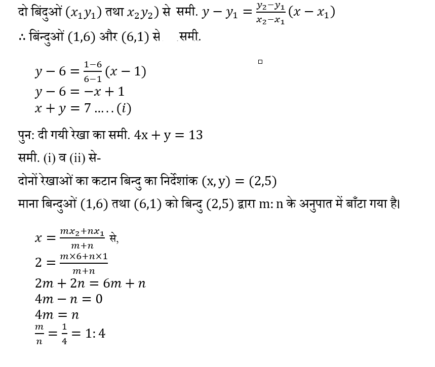 RPF Constable/SI (09 June 2024) 1