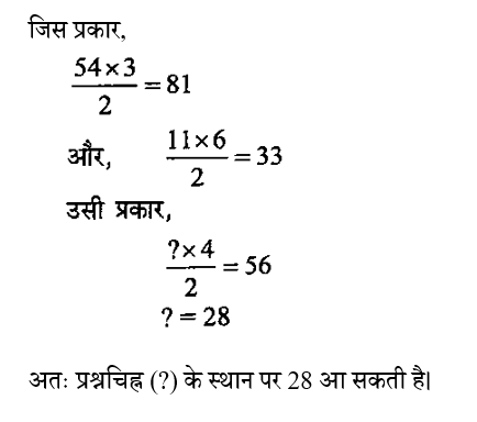 SSC CGL Tier 1 (09 June 2024) 3