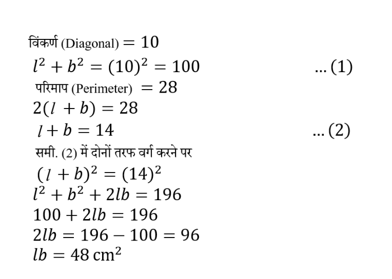 SSC GD (09 June 2024) 7