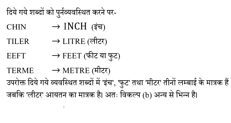 RRB NTPC (09 June 2024) 9