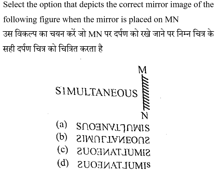 RRB NTPC (09 June 2024) 8