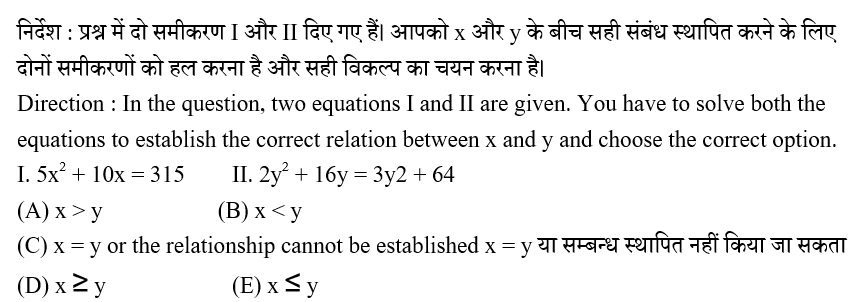 IBPS RRB OA Paid Test 6 1