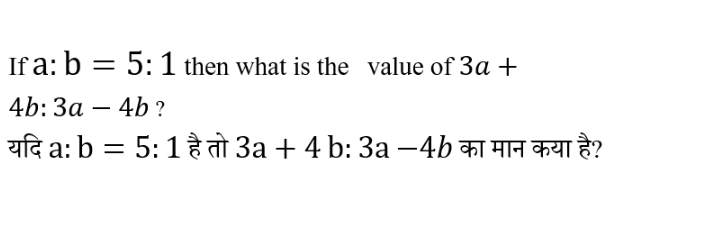 SSC GD (09 June 2024) 7