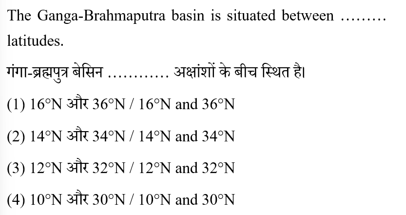 Haryana Police Constable (09 June 2024) 6