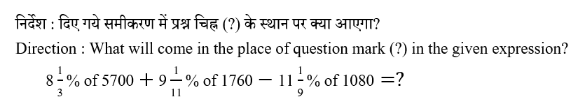 IBPS RRB OA Test 7 7