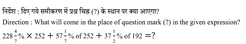 IBPS RRB OA Test 7 7