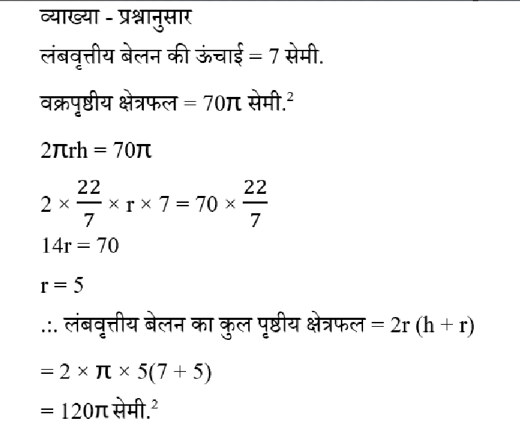 UP Police Constable (09 June 2024) 4