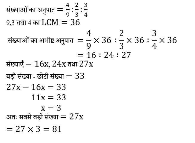 CPO Mini Mock Maths (10 June 2024) 7