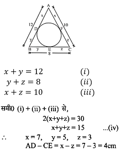 CPO Mini Mock Maths (10 June 2024) 14