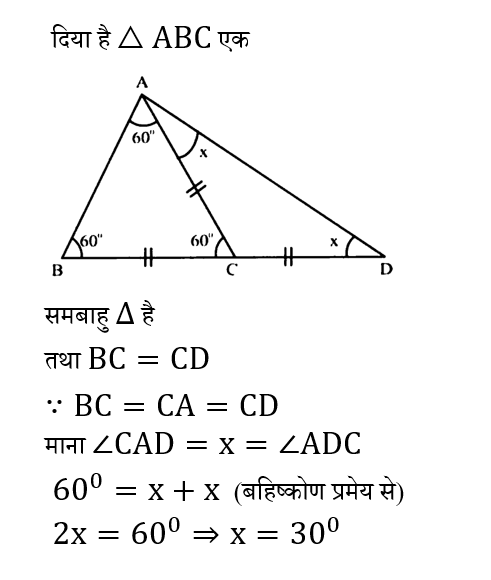 CPO Mini Mock Maths (10 June 2024) 3