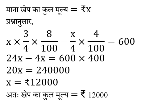 CPO Mini Mock Maths (10 June 2024) 1