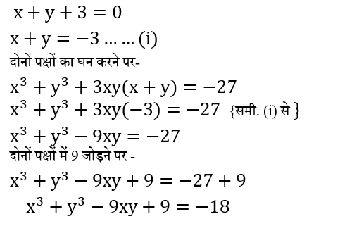 CPO Mini Mock Maths (10 June 2024) 6