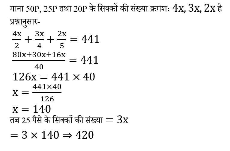 CPO Mini Mock Maths (10 June 2024) 12