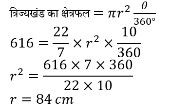 CPO Mini Mock Maths (10 June 2024) 5