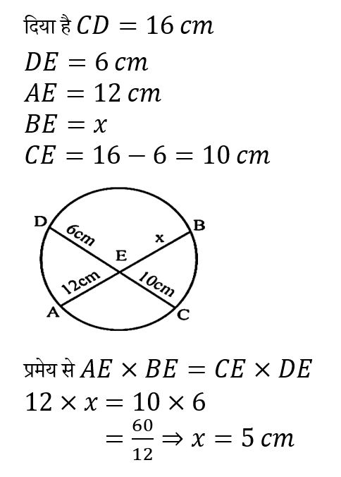 CPO Mini Mock Maths (10 June 2024) 2