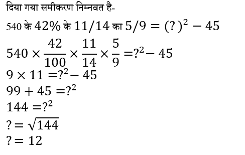 CPO Mini Mock Maths (10 June 2024) 13