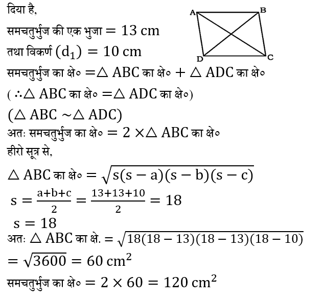 CPO Mini Mock Maths (10 June 2024) 15