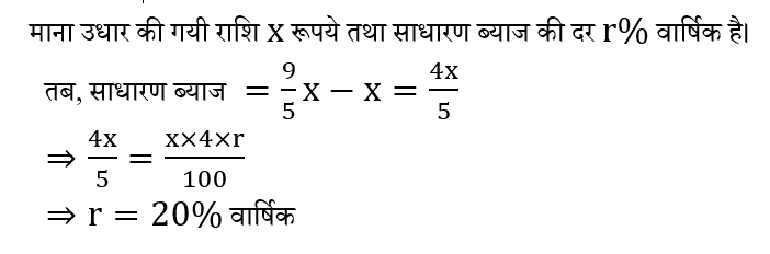 CPO Mini Mock Maths (10 June 2024) 3