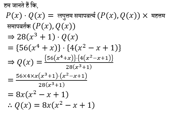 Polytechnic Mini Mock (10 June 2024) 8