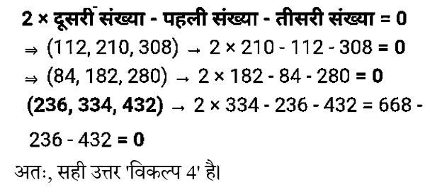 CHSL Mini Mock Reasoning (10 June 2024) 6