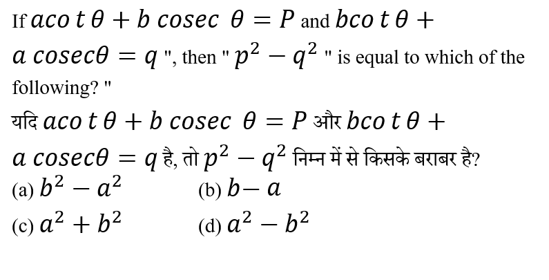 CPO Mini Mock Maths (10 June 2024) 2