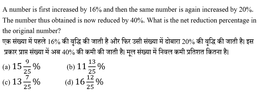 CPO Mini Mock Maths (10 June 2024) 6